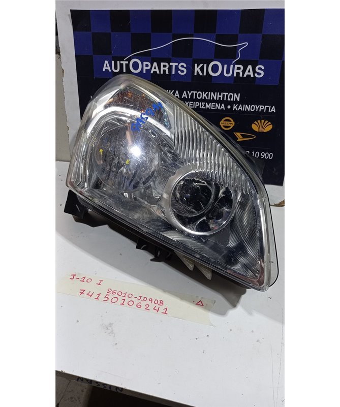 ΦΑΝΑΡΙΑ ΕΜΠΡΟΣ NISSAN QASHQAI 2007-2010  Εμπρός Δεξιά 26010-JD90B