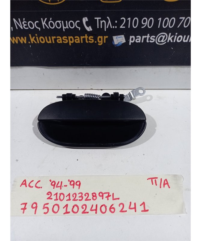 ΧΕΡΟΥΛΙ ΕΞΩ HYUNDAI ACCENT 1994-1999  Πίσω Αριστερά 2101232897L