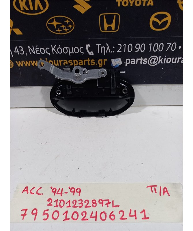 ΧΕΡΟΥΛΙ ΕΞΩ HYUNDAI ACCENT 1994-1999  Πίσω Αριστερά 2101232897L