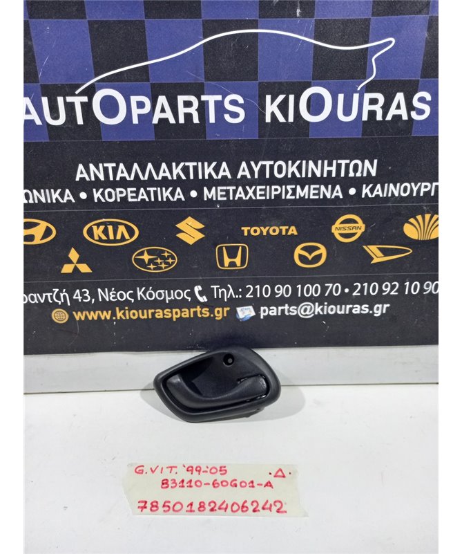 ΧΕΡΟΥΛΙ ΕΣΩ SUZUKI GRAND VITARA 1999-2005  Δεξιά 83110-60G01-A