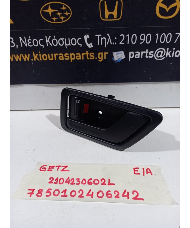 ΧΕΡΟΥΛΙ ΕΣΩ HYUNDAI GETZ 2002-2010  Εμπρός Αριστερά 21042306602L