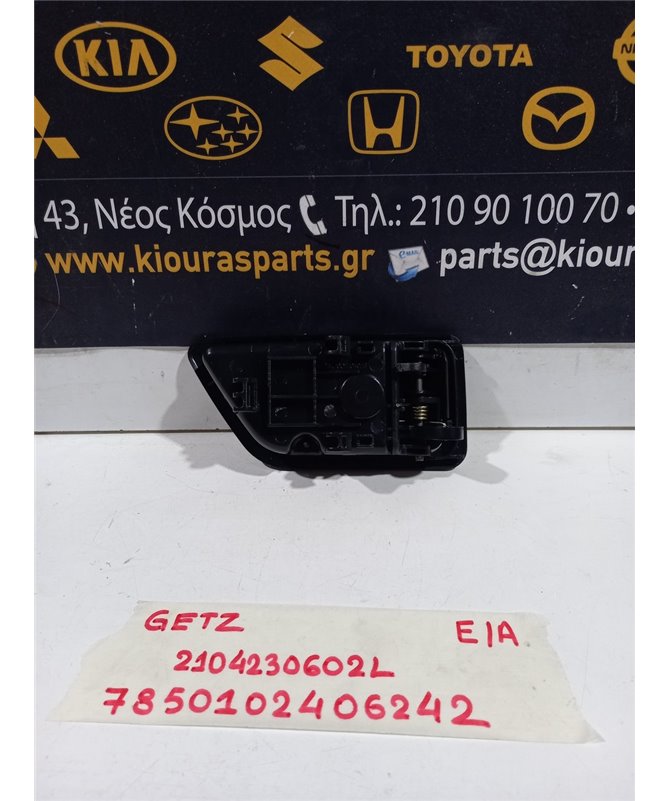 ΧΕΡΟΥΛΙ ΕΣΩ HYUNDAI GETZ 2002-2010  Εμπρός Αριστερά 21042306602L