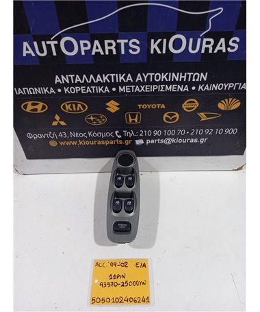 ΔΙΑΚΟΠΤΗΣ ΠΑΡΑΘΥΡΟΥ HYUNDAI ACCENT 1999-2002  Εμπρός Αριστερά 93570-25000YN