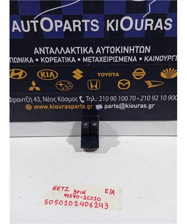 ΔΙΑΚΟΠΤΗΣ ΠΑΡΑΘΥΡΟΥ HYUNDAI GETZ 2002-2005  Εμπρός Αριστερά 93570-1C010