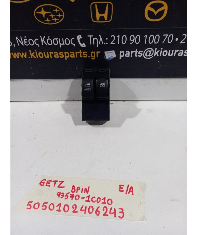 ΔΙΑΚΟΠΤΗΣ ΠΑΡΑΘΥΡΟΥ HYUNDAI GETZ 2002-2005  Εμπρός Αριστερά 93570-1C010