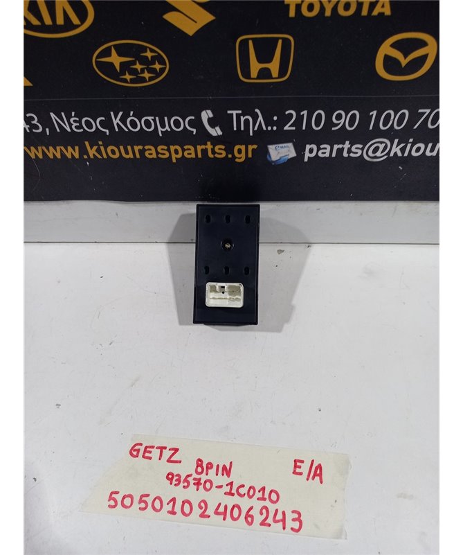 ΔΙΑΚΟΠΤΗΣ ΠΑΡΑΘΥΡΟΥ HYUNDAI GETZ 2002-2005  Εμπρός Αριστερά 93570-1C010