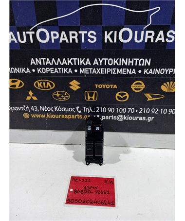 ΔΙΑΚΟΠΤΗΣ ΠΑΡΑΘΥΡΟΥ TOYOTA COROLLA 1997-1999  Εμπρός Αριστερά 84820-12361