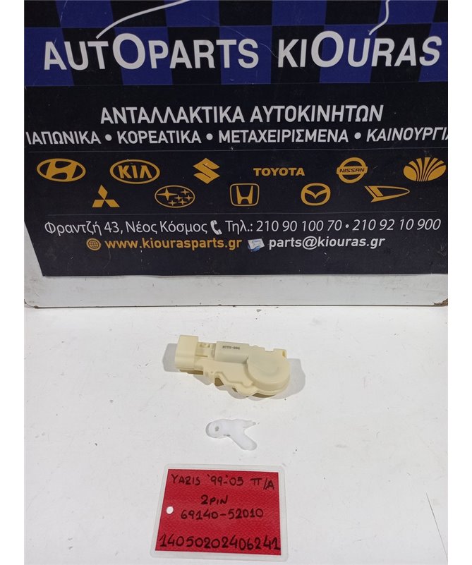 ΗΛΕΚΤΡΟΜΑΓΝΗΤΙΚΗ TOYOTA YARIS 1999-2005  Πίσω Αριστερά 69140-52010