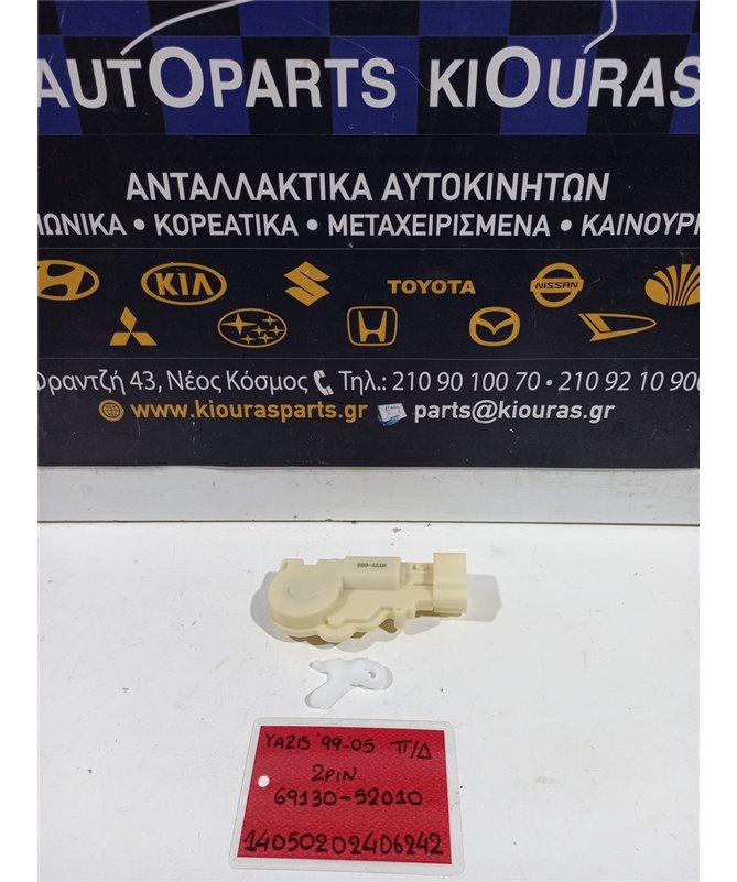 ΗΛΕΚΤΡΟΜΑΓΝΗΤΙΚΗ TOYOTA YARIS 1999-2005  Πίσω Δεξιά 69130-52010