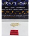 ΗΛΕΚΤΡΟΜΑΓΝΗΤΙΚΗ TOYOTA YARIS 1999-2005  Πίσω Δεξιά 69130-52010