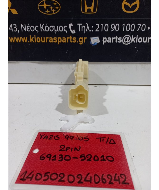 ΗΛΕΚΤΡΟΜΑΓΝΗΤΙΚΗ TOYOTA YARIS 1999-2005  Πίσω Δεξιά 69130-52010