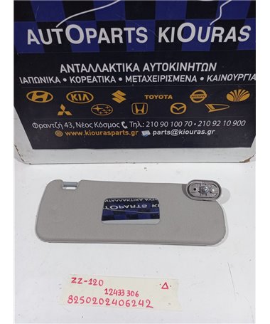 ΣΚΙΑΔΙΟ TOYOTA COROLLA 2002-2006  Δεξιά 12433-306