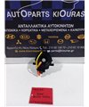 ΤΑΙΝΙΑ ΤΙΜΟΝΙΟΥ TOYOTA YARIS 2002-2005   84306-0D070