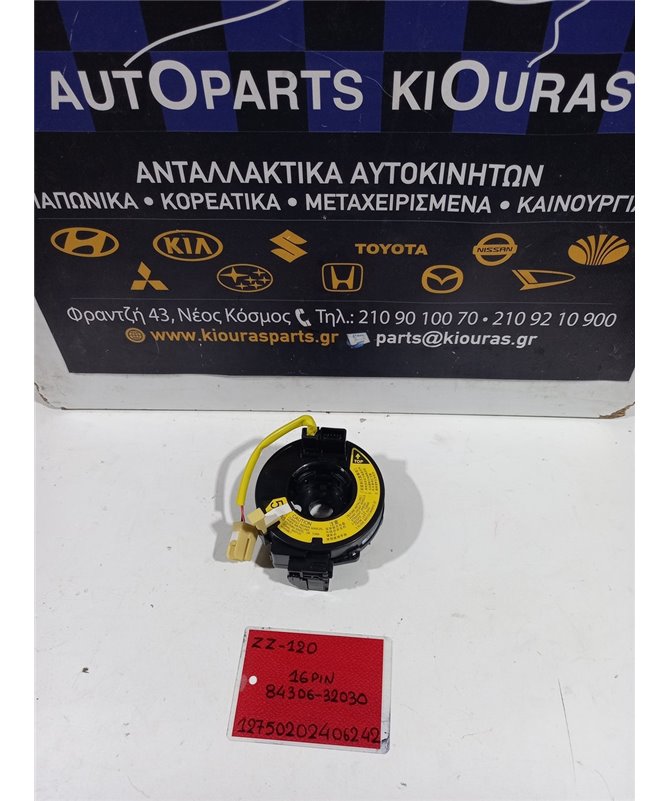 ΤΑΙΝΙΑ ΤΙΜΟΝΙΟΥ TOYOTA COROLLA 2002-2006   84306-32030