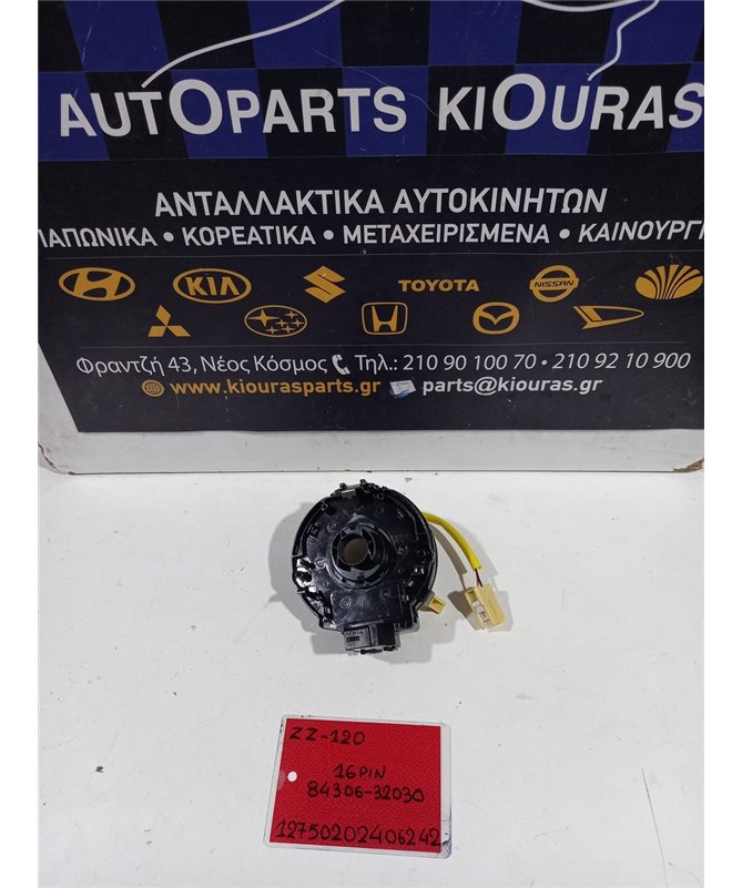 ΤΑΙΝΙΑ ΤΙΜΟΝΙΟΥ TOYOTA COROLLA 2002-2006   84306-32030