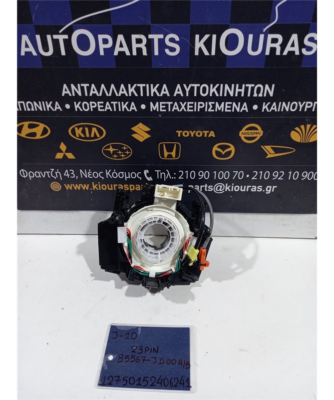 ΤΑΙΝΙΑ ΤΙΜΟΝΙΟΥ NISSAN QASHQAI 2006-2010   B5567-JD000A/B