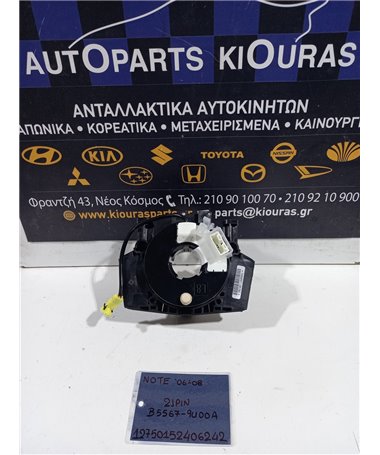 ΤΑΙΝΙΑ ΤΙΜΟΝΙΟΥ NISSAN NOTE 2006-2008   B5567-9400A