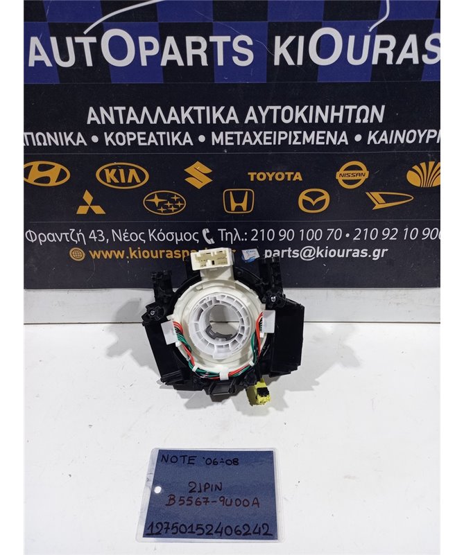 ΤΑΙΝΙΑ ΤΙΜΟΝΙΟΥ NISSAN NOTE 2006-2008   B5567-9400A