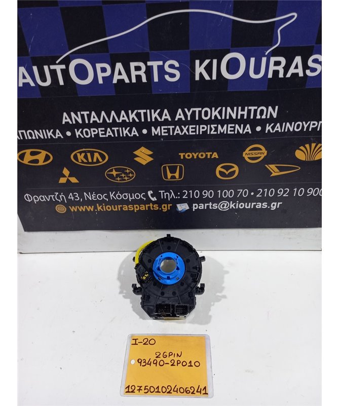 ΤΑΙΝΙΑ ΤΙΜΟΝΙΟΥ HYUNDAI i20 2008-2012   93490+2P010