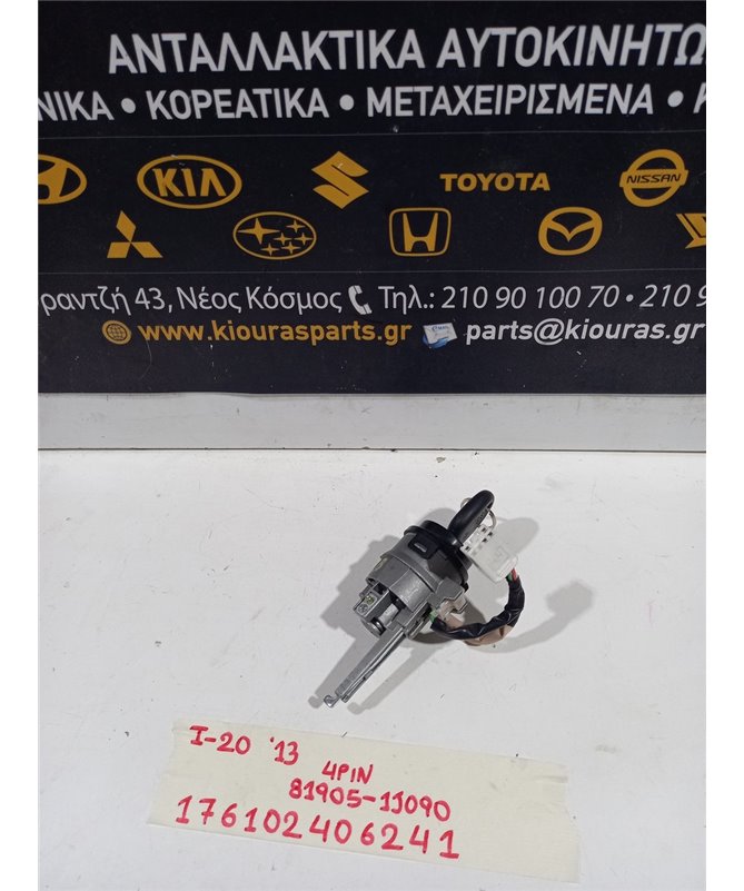 ΑΦΑΛΟΣ ΠΟΡΤΑΣ HYUNDAI i20 2012-2014   81905-1J090