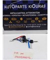 ΑΦΑΛΟΣ ΠΟΡΤΑΣ HYUNDAI i30 2007-2012   