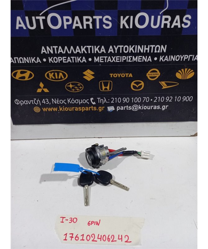 ΑΦΑΛΟΣ ΠΟΡΤΑΣ HYUNDAI i30 2007-2012   