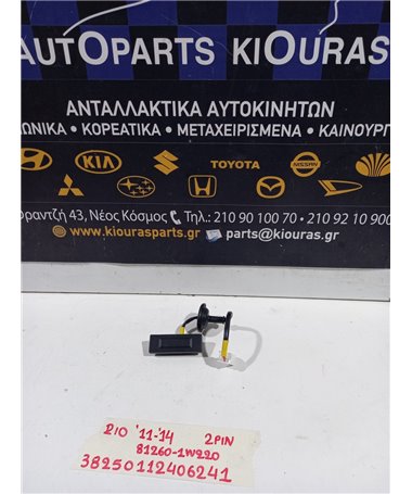 ΜΠΟΥΤΟΝ ΠΟΡΤΠΑΓΚΑΖ - ΤΖΑΜΟΠΟΡΤΑΣ KIA  RIO 2011-2014   81260-1W220