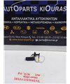 ΜΠΟΥΤΟΝ ΠΟΡΤΠΑΓΚΑΖ - ΤΖΑΜΟΠΟΡΤΑΣ KIA  RIO 2011-2014   81260-1W220