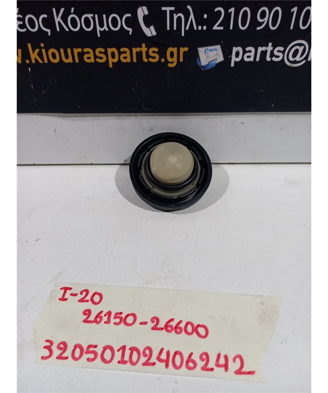 ΤΑΠΑ ΛΑΔΙΟΥ HYUNDAI i20 2008-2012   26510-26600