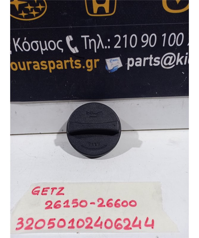 ΤΑΠΑ ΛΑΔΙΟΥ HYUNDAI GETZ 2002-2005   