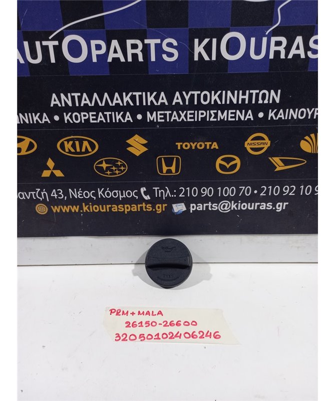 ΤΑΠΑ ΛΑΔΙΟΥ HYUNDAI ATOS 1999-2007   