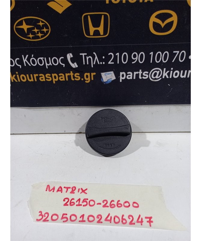 ΤΑΠΑ ΛΑΔΙΟΥ HYUNDAI MATRIX 2001-2008   