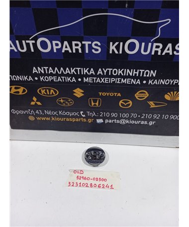 ΤΑΣΙ ΚΕΝΤΡΟΥ ΖΑΝΤΑΣ HYUNDAI ATOS 1997-2000   52960-02500