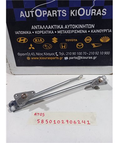 ΜΠΡΑΤΣΑ ΥΑΛΟΚΑΘΑΡΙΣΤΗΡΩΝ ΕΣΩ HYUNDAI ATOS 1997-2000   