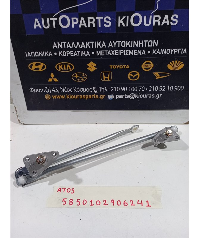 ΜΠΡΑΤΣΑ ΥΑΛΟΚΑΘΑΡΙΣΤΗΡΩΝ ΕΣΩ HYUNDAI ATOS 1997-2000   