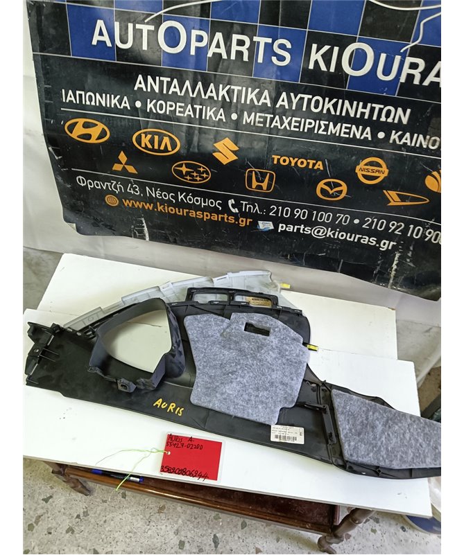 ΚΑΛΥΜΜΑ ΚΟΝΣΟΛΑΣ ΧΕΙΡΟΦΡΕΝΟΥ TOYOTA AURIS 2007-2010  Αριστερά 55427-02200