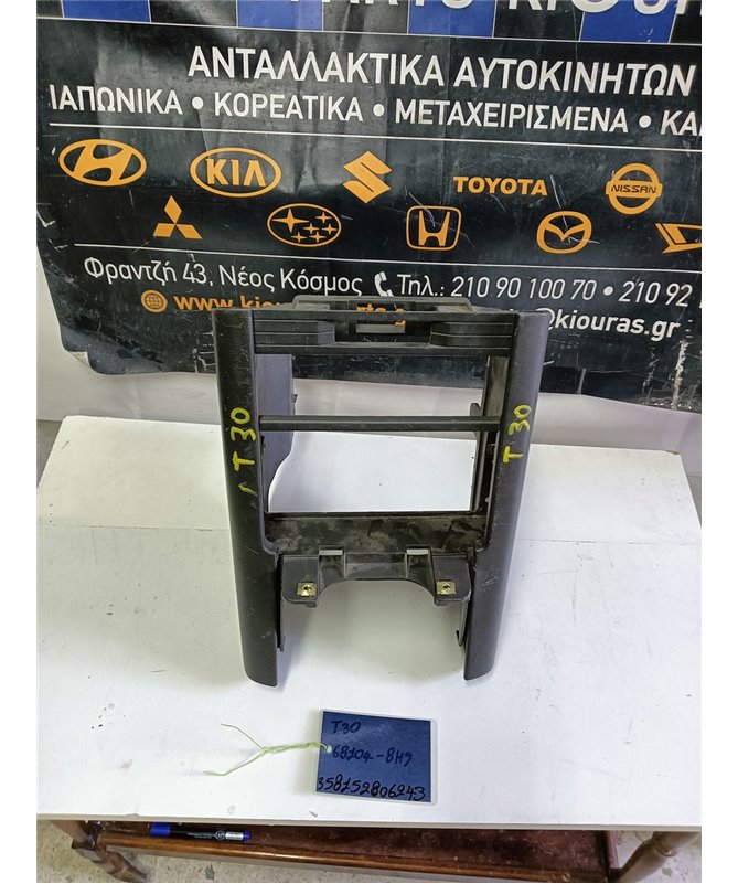 ΚΑΛΥΜΜΑ ΚΟΝΣΟΛΑΣ ΧΕΙΡΟΦΡΕΝΟΥ NISSAN  X TRAIL 2001-2005   68104-8H9