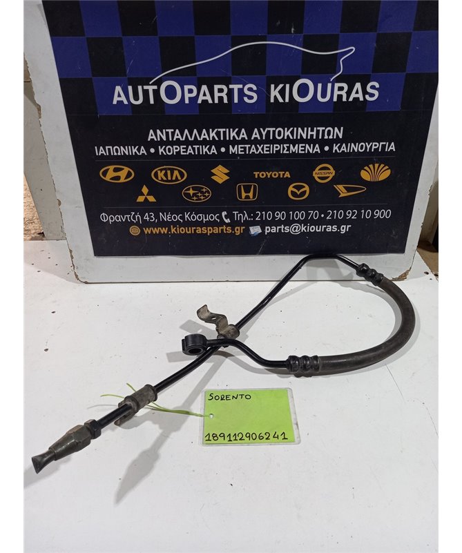 ΣΩΛΗΝΑ ΥΔΡΑΥΛΙΚΟΥ ΤΙΜΟΝΙΟΥ KIA  SORENTO 2002-2006   