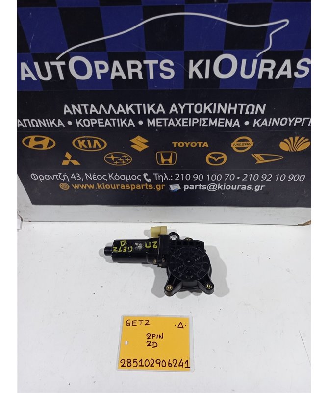 ΜΟΤΕΡ ΓΡΥΛΟΥ ΠΑΡΑΘΥΡΟΥ HYUNDAI GETZ 2002-2005  Δεξιά 