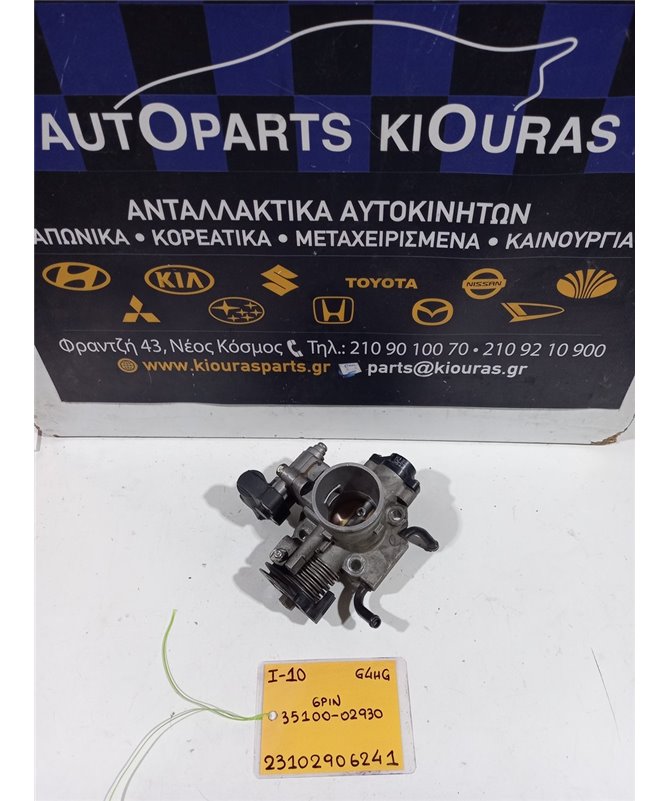 ΠΕΤΑΛΟΥΔΑ ΓΚΑΖΙΟΥ HYUNDAI i10 2007-2014   35100-02930