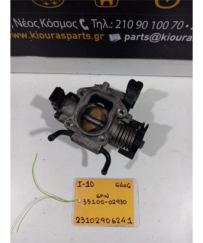 ΠΕΤΑΛΟΥΔΑ ΓΚΑΖΙΟΥ HYUNDAI i10 2007-2014   35100-02930