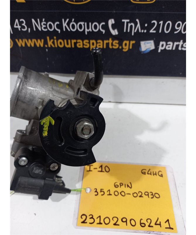 ΠΕΤΑΛΟΥΔΑ ΓΚΑΖΙΟΥ HYUNDAI i10 2007-2014   35100-02930