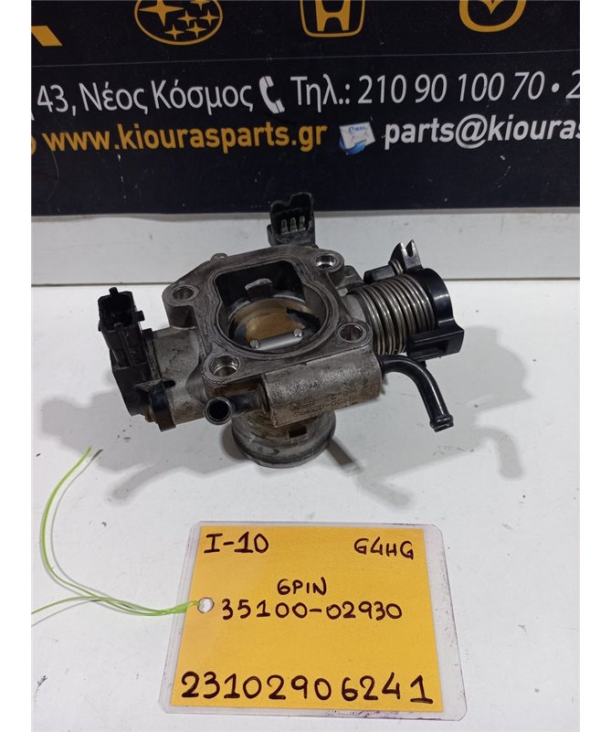 ΠΕΤΑΛΟΥΔΑ ΓΚΑΖΙΟΥ HYUNDAI i10 2007-2014   35100-02930