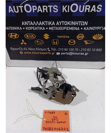 ΚΛΕΙΔΑΡΙΑ SUZUKI VITARA 1988-1993  Δεξιά 83270-66A00