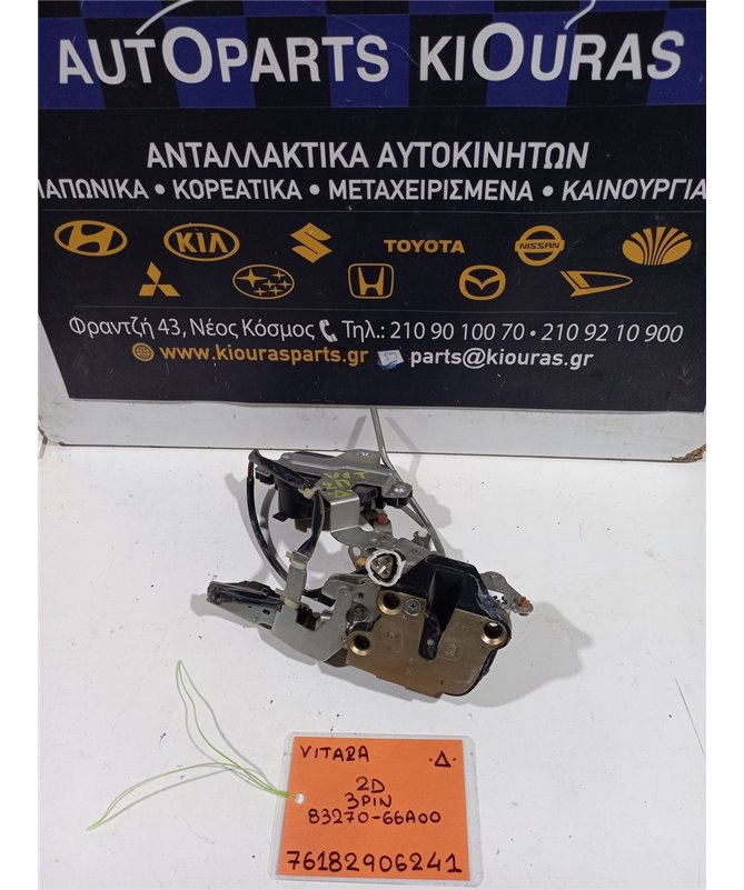 ΚΛΕΙΔΑΡΙΑ SUZUKI VITARA 1988-1993  Δεξιά 83270-66A00