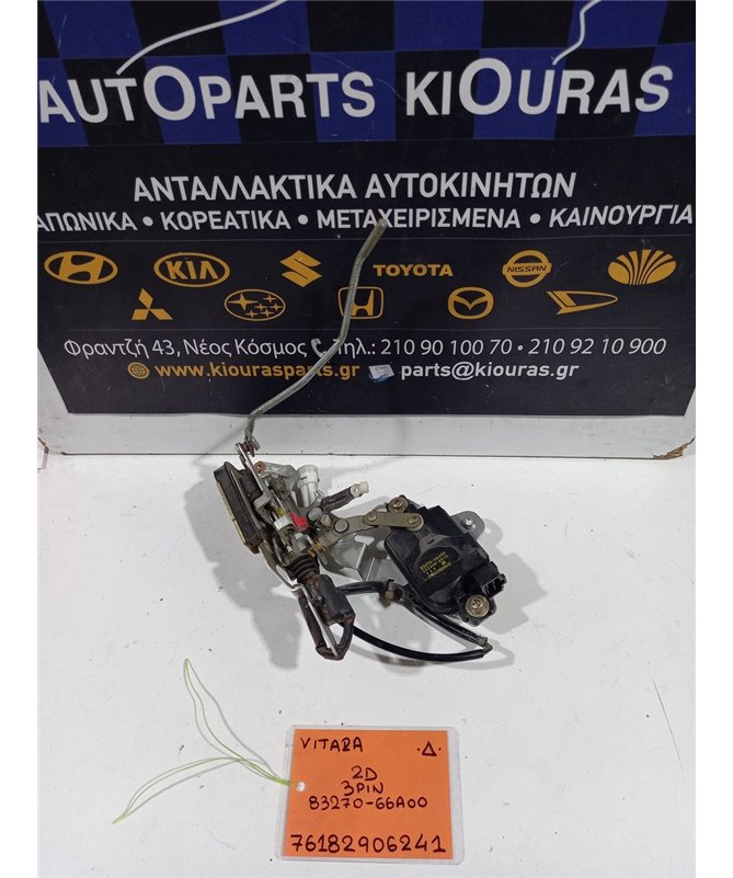 ΚΛΕΙΔΑΡΙΑ SUZUKI VITARA 1988-1993  Δεξιά 83270-66A00