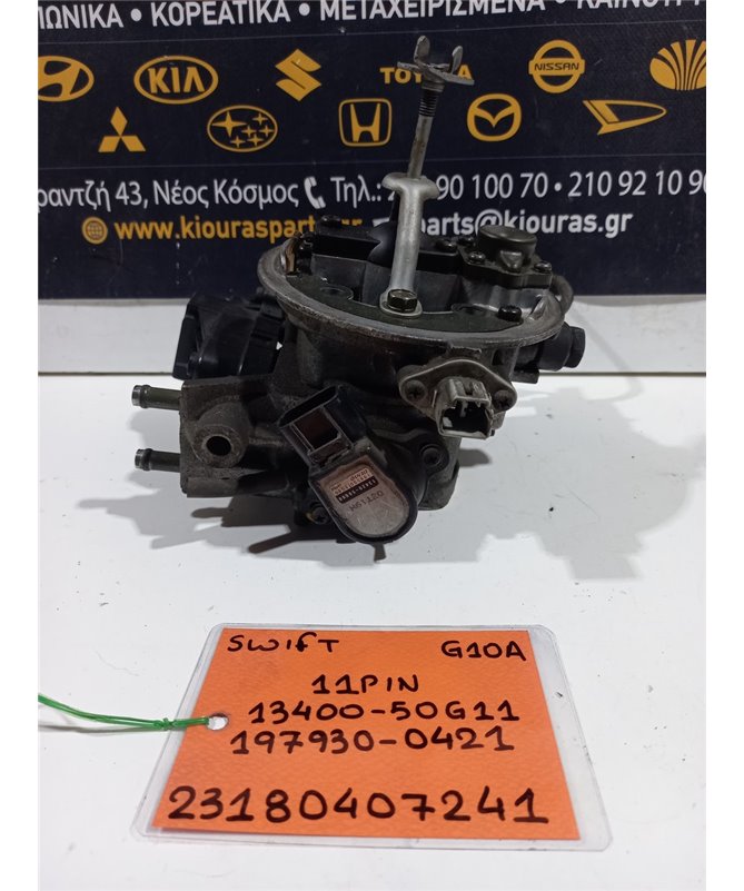 ΠΕΤΑΛΟΥΔΑ ΓΚΑΖΙΟΥ SUZUKI SWIFT 1996-2005   13400-50G11/1Q7930-0421