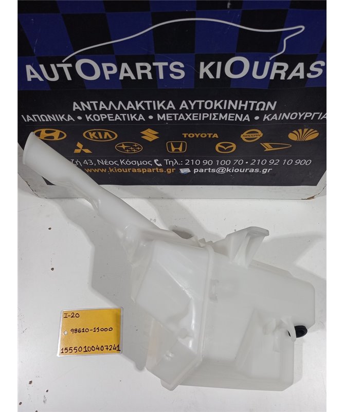 ΔΟΧΕΙΟ ΠΛΗΣΤΙΚΗΣ HYUNDAI i20 2008-2012   98610-1J000