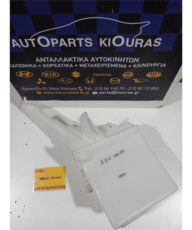 ΔΟΧΕΙΟ ΠΛΗΣΤΙΚΗΣ HYUNDAI i20 2008-2012   98610-1J000