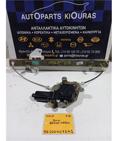 ΓΡΥΛΟΣ  HYUNDAI ATOS 2003-2007 ΗΛΕΚΤΡΙΚΟΣ Εμπρός Αριστερά 82401-05520